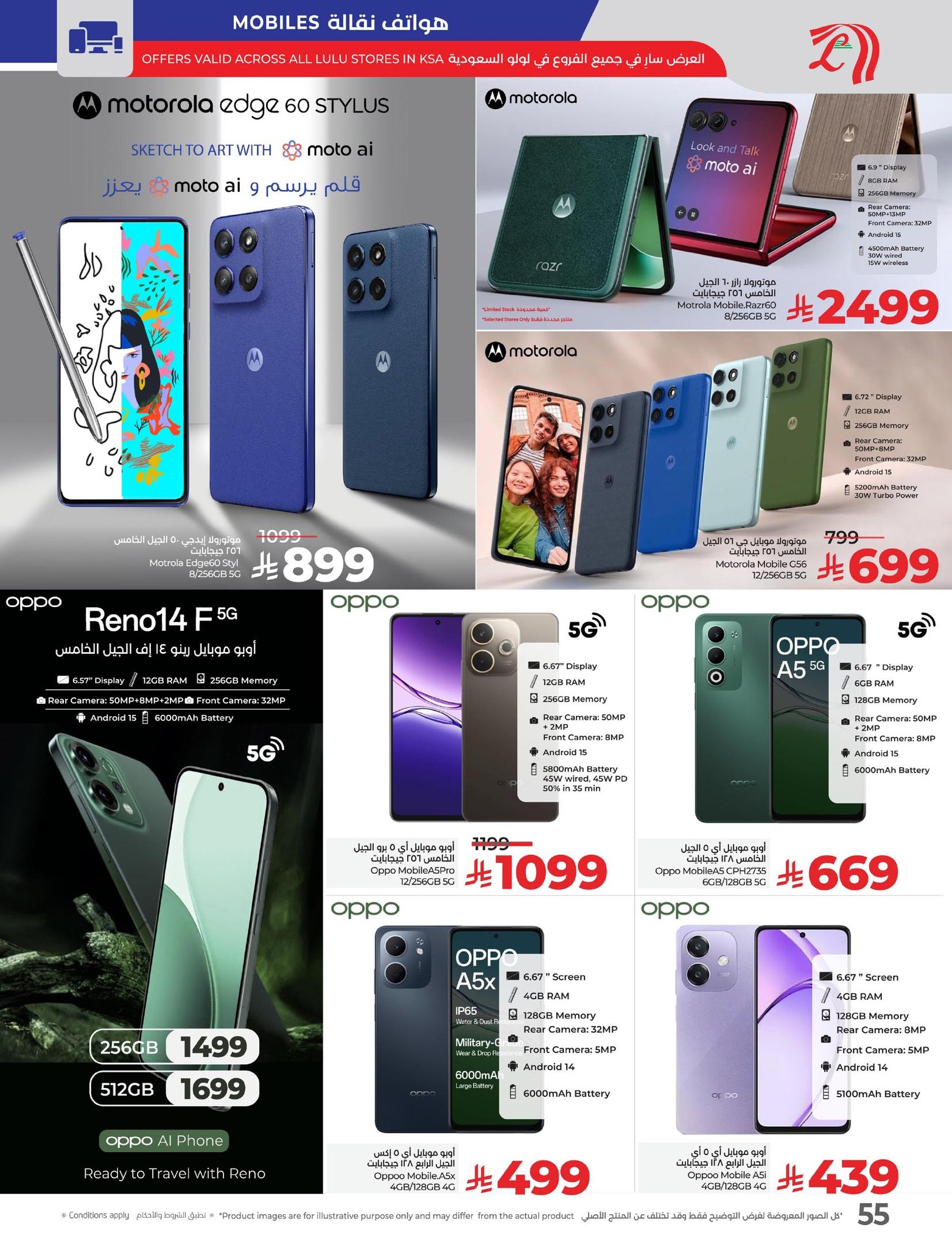 lulu-dammam-shati offers from 14oct to 4oct 2025 عروض لولو الدمام الشاطئ من 14 أكتوبر حتى 4 أكتوبر 2025 صفحة رقم 60